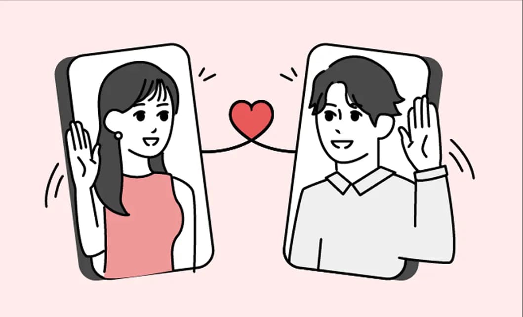 スムーズな出会い