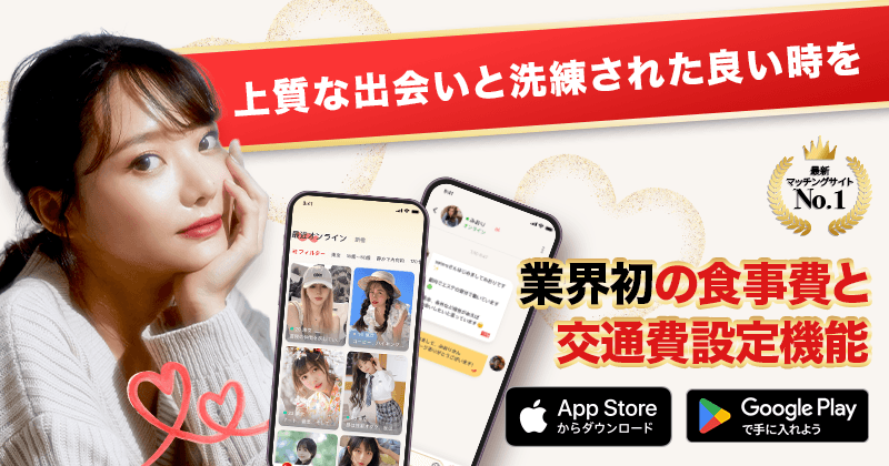 女子ウケファッションで「ヨイトキ」を掴む：上質な出会いを引き寄せる秘訣