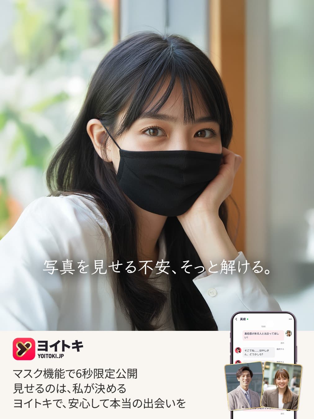 【2026年】マッチングアプリはもう古い？ すぐ会える、新しい時代の選び方