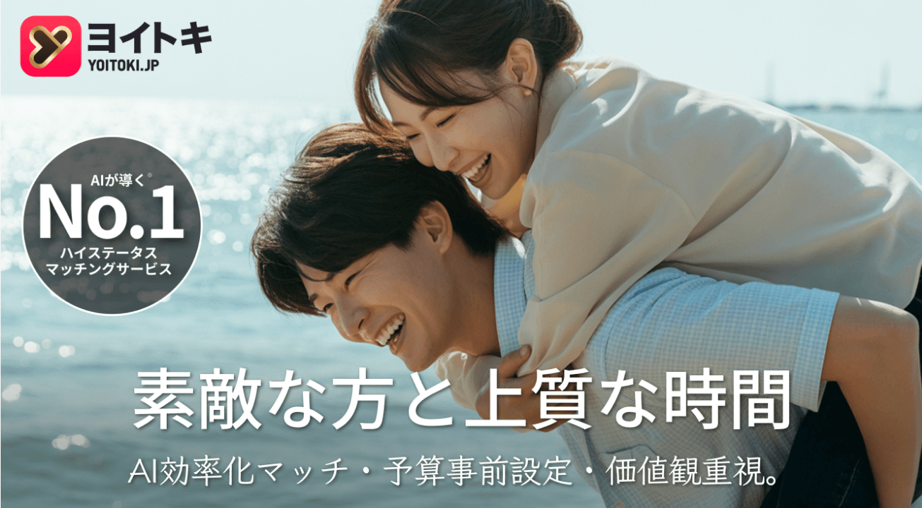 婚活とは、適当な恋愛に疲れたら。合わない相手を避ける「ロジカル恋愛」とは？