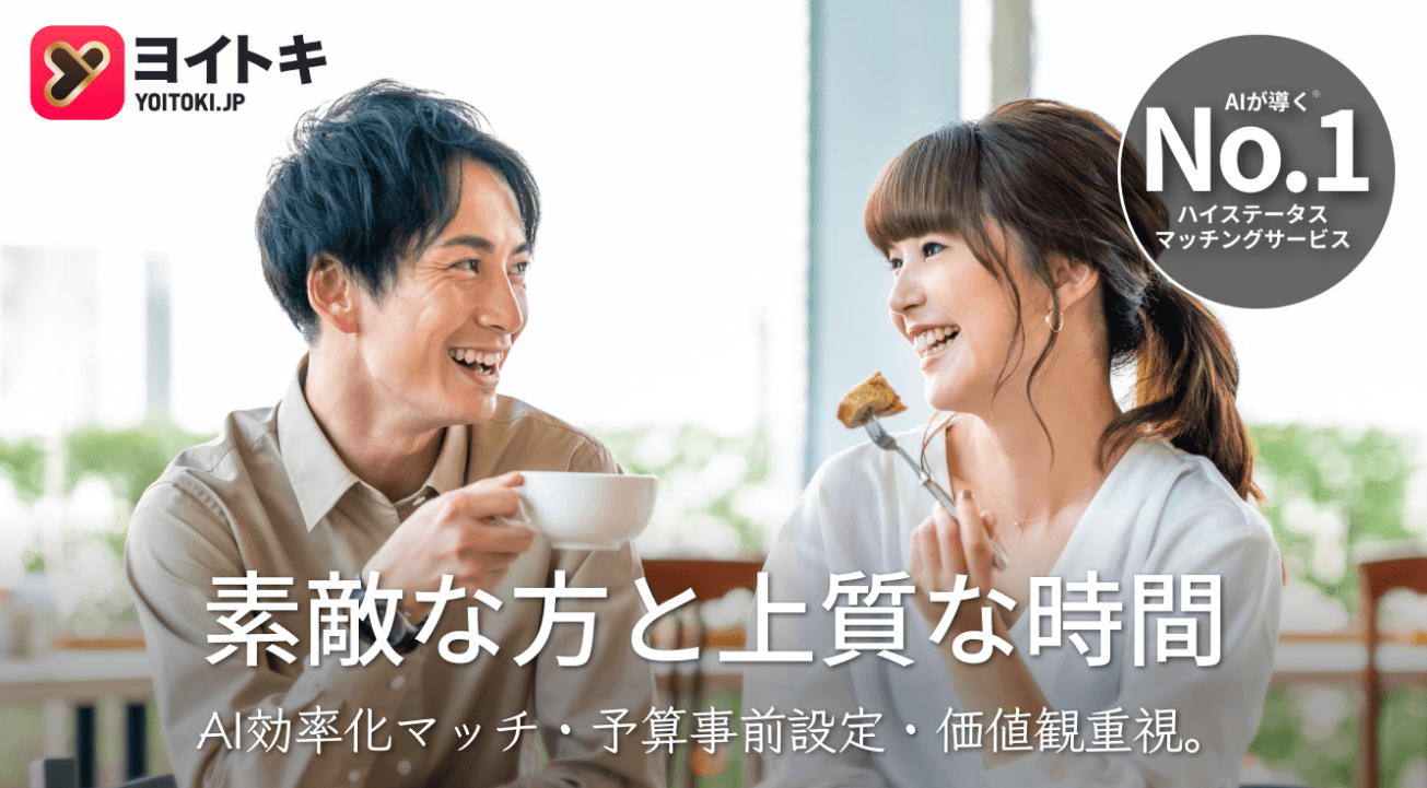 恋愛不適合者診断：婚活アプリで成功するコツ【論理的戦略で効率的に】