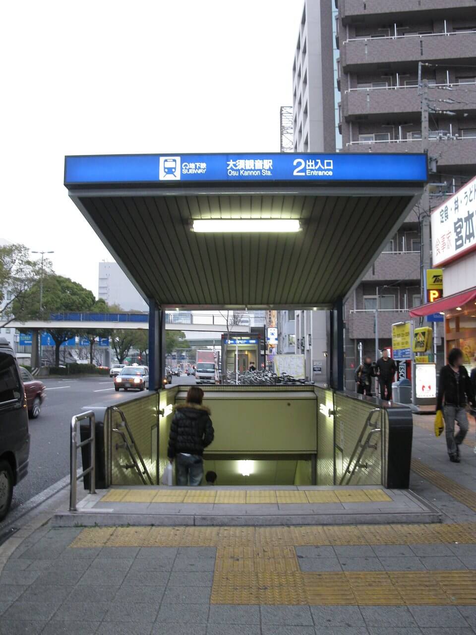 大須のアーケード商店街と大須観音